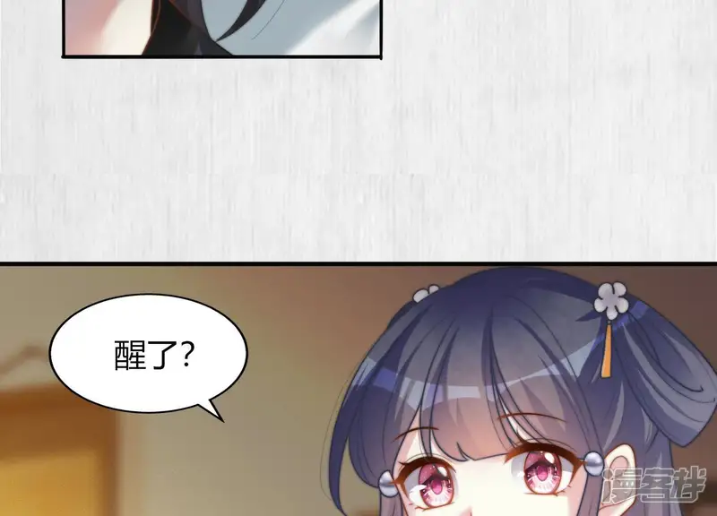 天才画师小娘子-第58话 陷入浑水-第26页