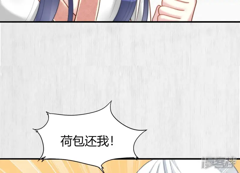 天才画师小娘子-第60话 我来娶-第42页