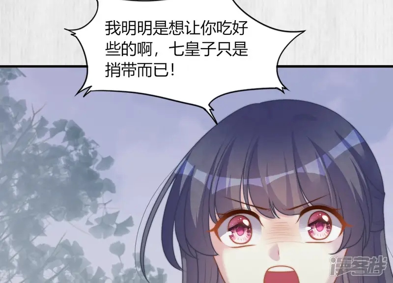 天才画师小娘子-第76话 矛盾重重-第11页
