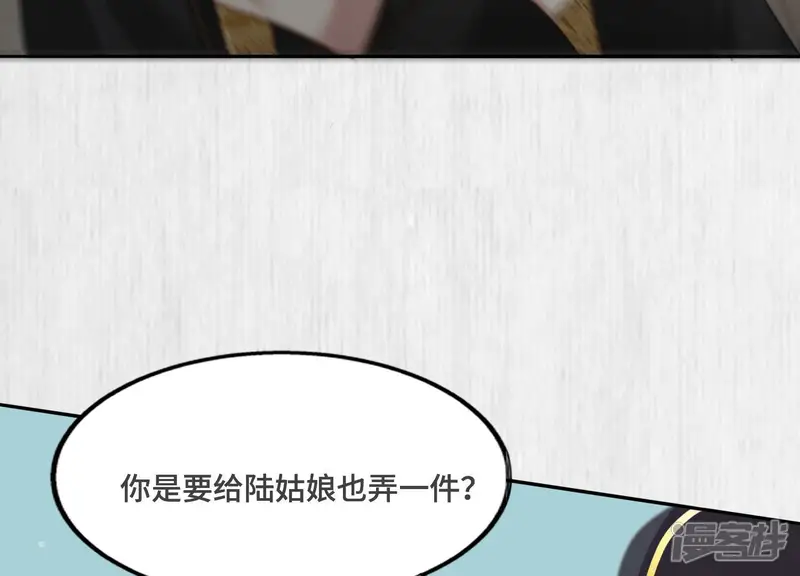 天才画师小娘子-第79话 反设套-第69页
