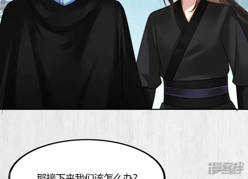 天才画师小娘子-第83话 她重要-第52页