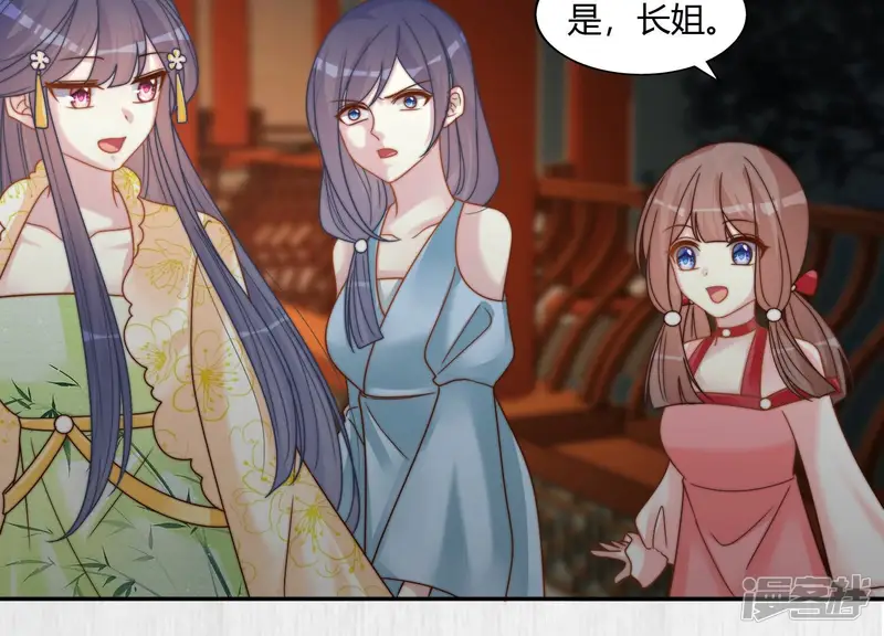 天才画师小娘子-第98话 长姐风范-第33页