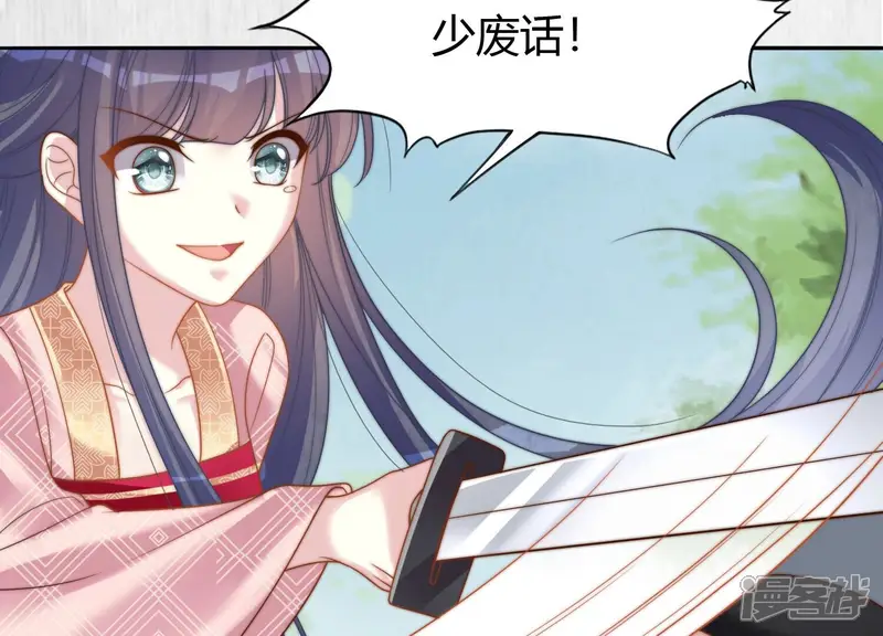 天才画师小娘子-第103话 不好的回忆-第22页