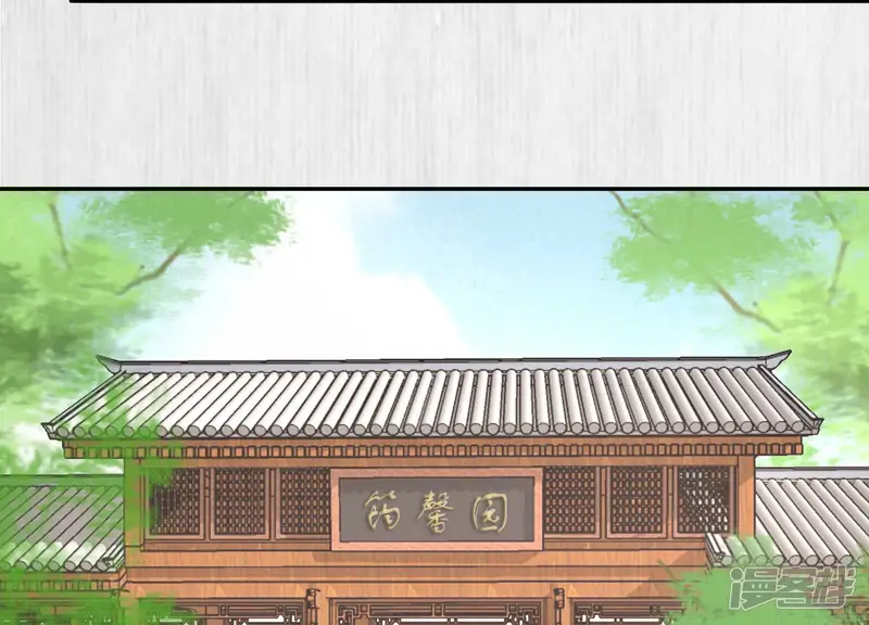 天才画师小娘子-第107话 得意之日-第29页