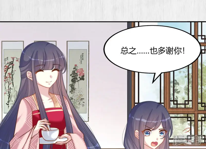 天才画师小娘子-第109话 拜见楚夫人-第17页