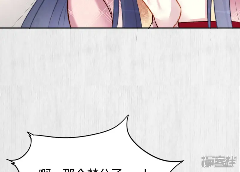 天才画师小娘子-第107话 得意之日-第69页