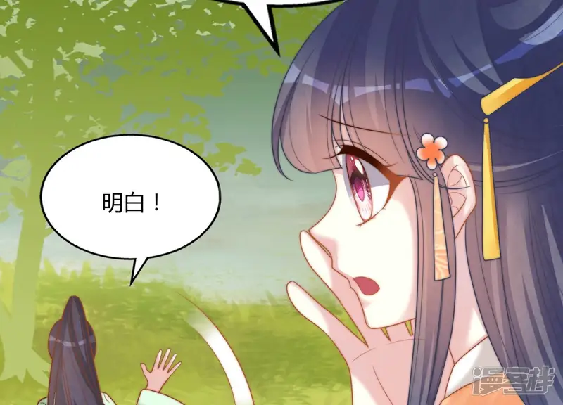 天才画师小娘子-第126话 神仙？-第12页