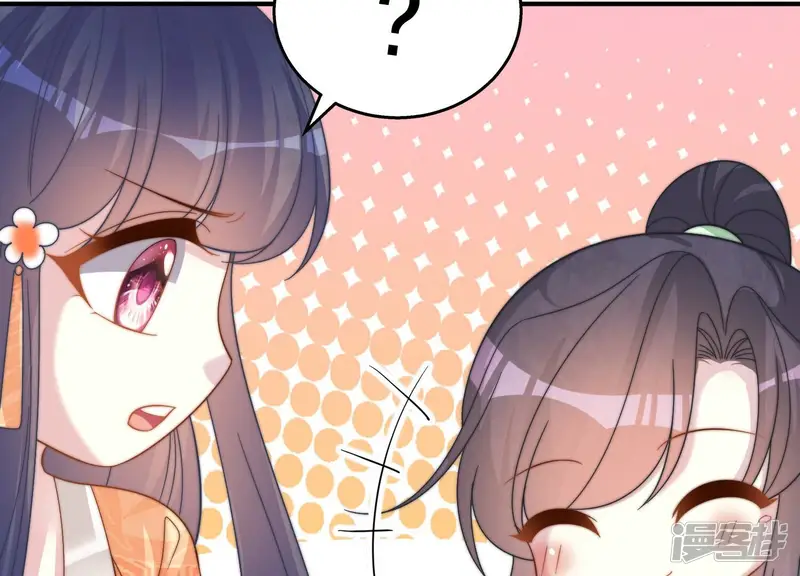 天才画师小娘子-第135话 怕你被拐走-第8页
