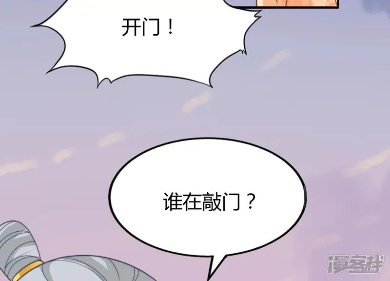 天才画师小娘子-第137话 好好&ldquo;讹&rdquo;一顿-第40页