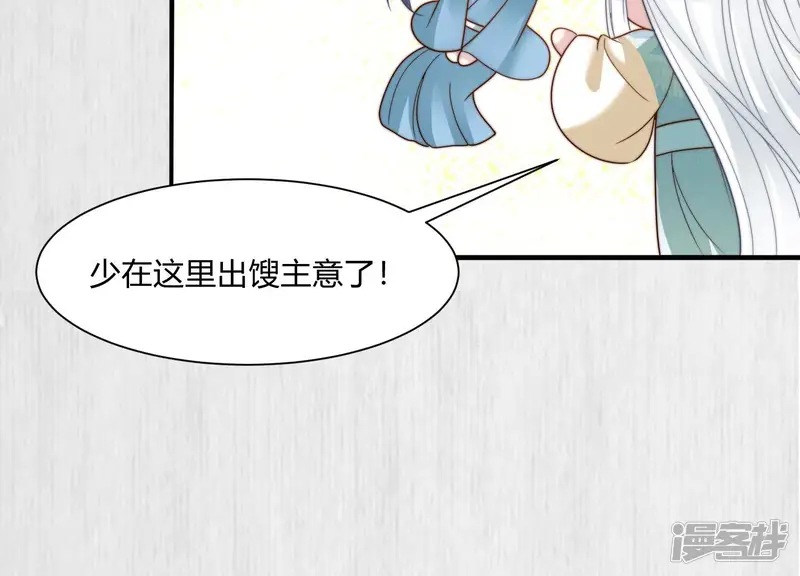 天才画师小娘子-第170话 你当我是死的吗？-第57页