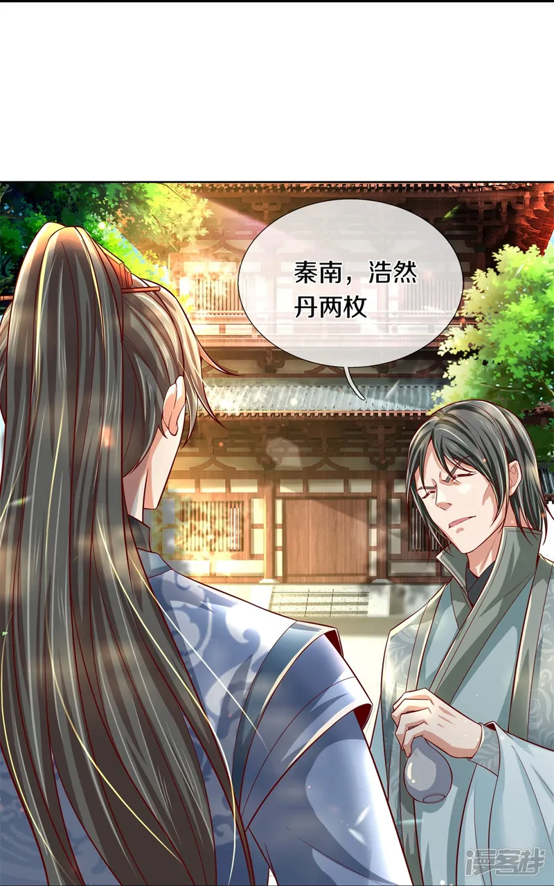 逆天剑神-第476话 下界弟子，备受歧视-第19页