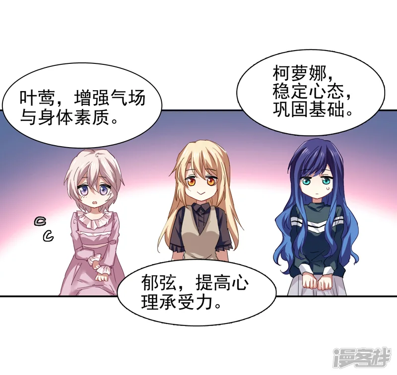 星梦偶像计划-第157话-第19页