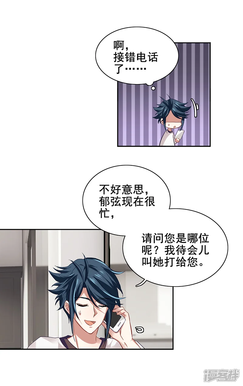 星梦偶像计划-第164话-第15页