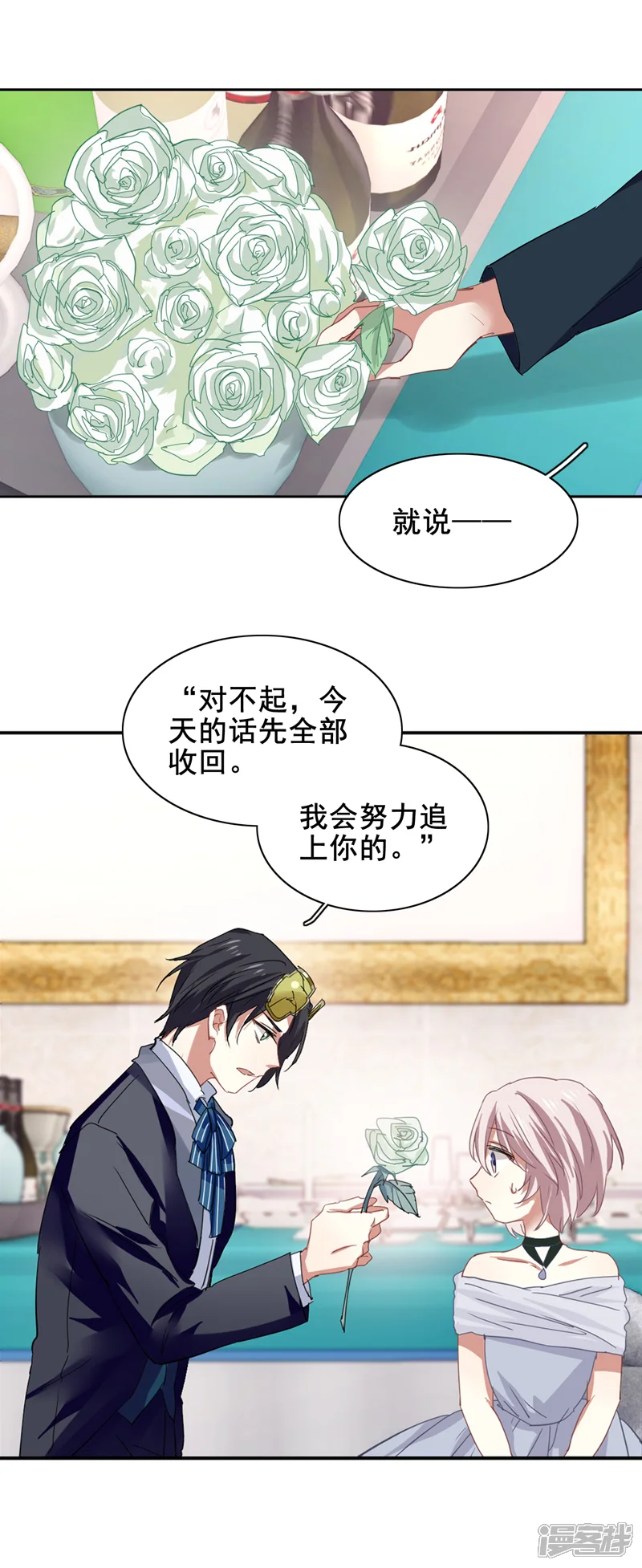 星梦偶像计划-第178话-第7页