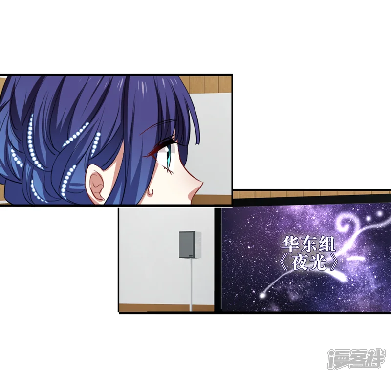 星梦偶像计划-第203话-第5页