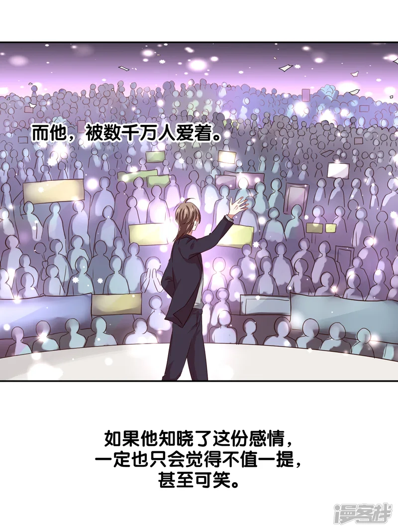 星梦偶像计划-第219话-第10页