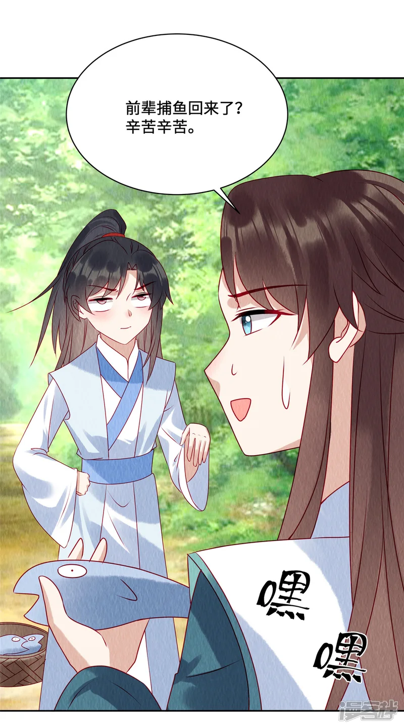 惹火狂妃：王爷放肆宠-第44话 商衍之你给我等着！-第19页
