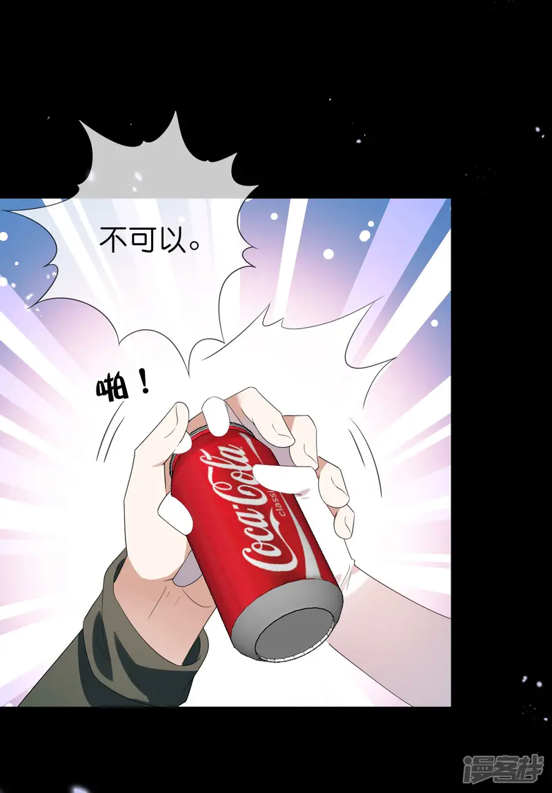 我的末世大小姐-第106话 焦糖色宝物1-第3页