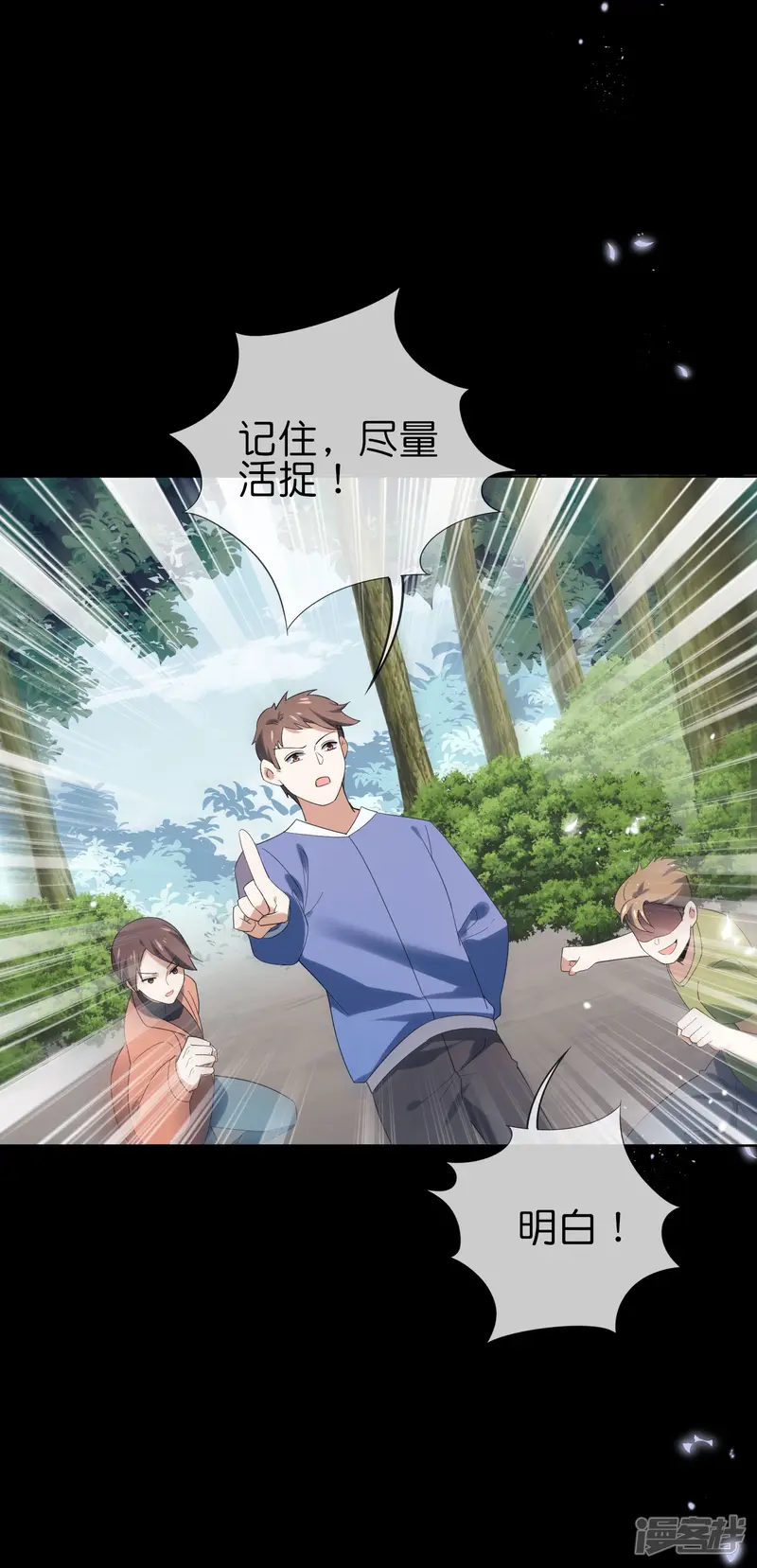 我的末世大小姐-第106话 焦糖色宝物1-第27页