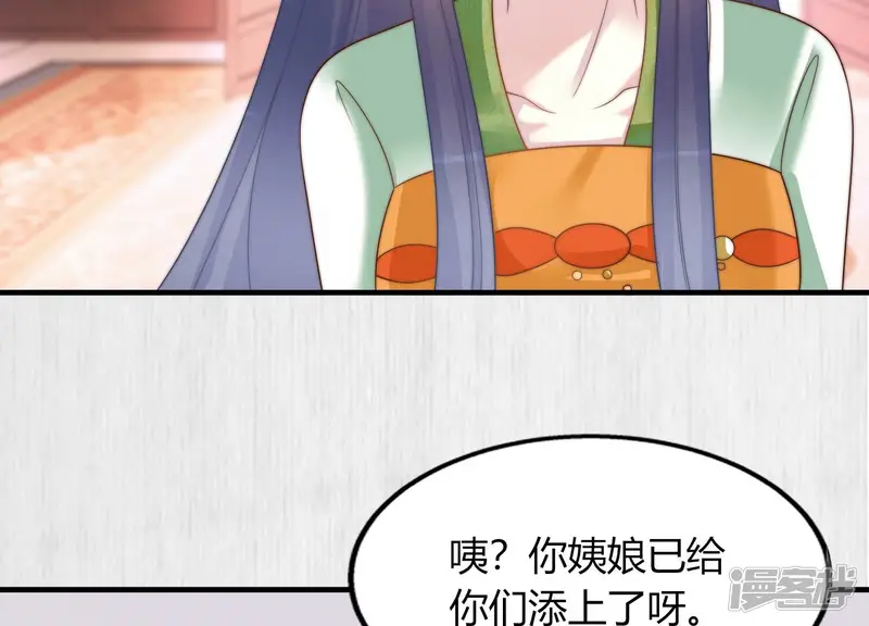 天才画师小娘子-第152话 该咱们的不能少-第57页