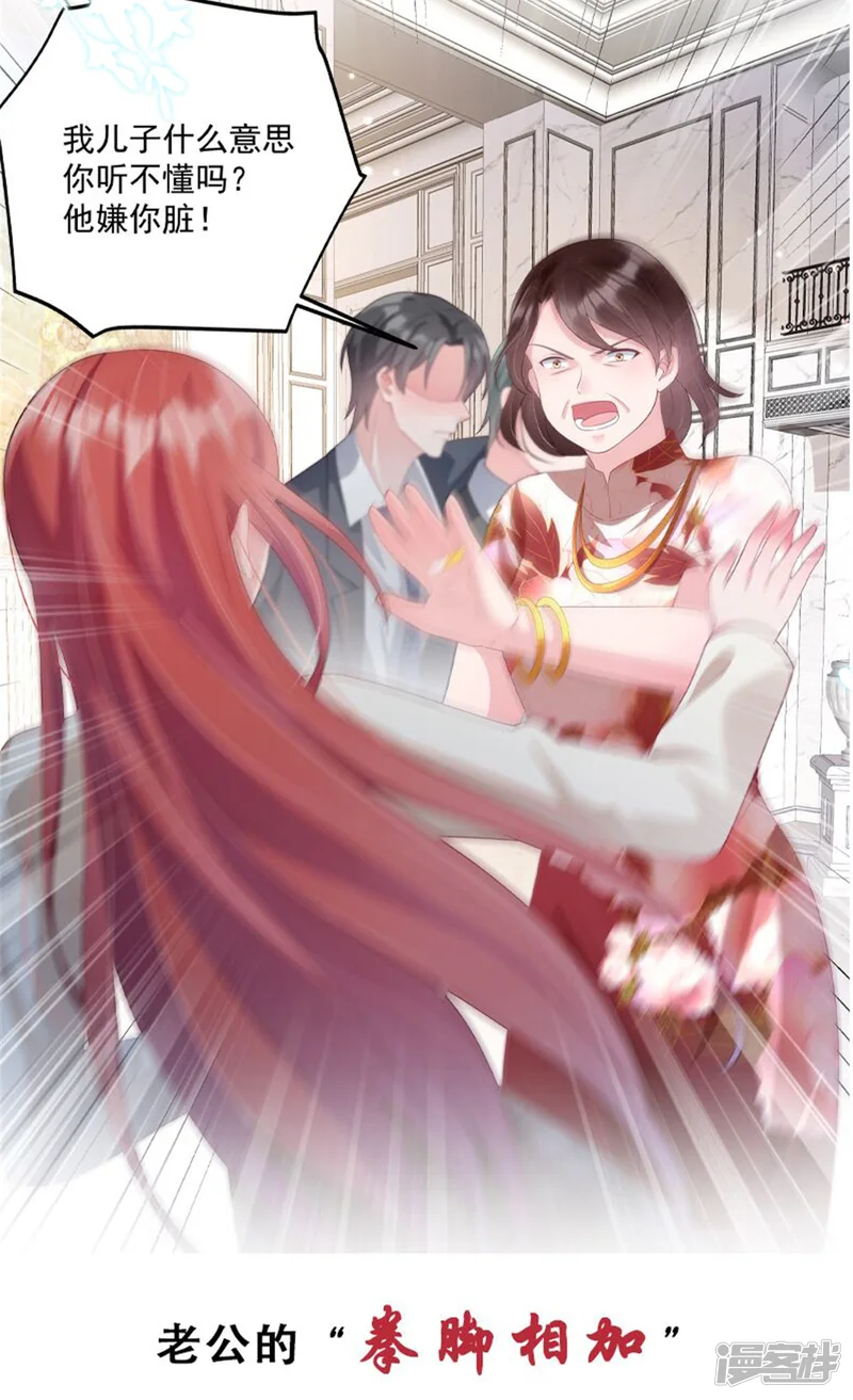 复婚之战：总裁追妻路漫漫-第96话 陆南音的孩子-第32页