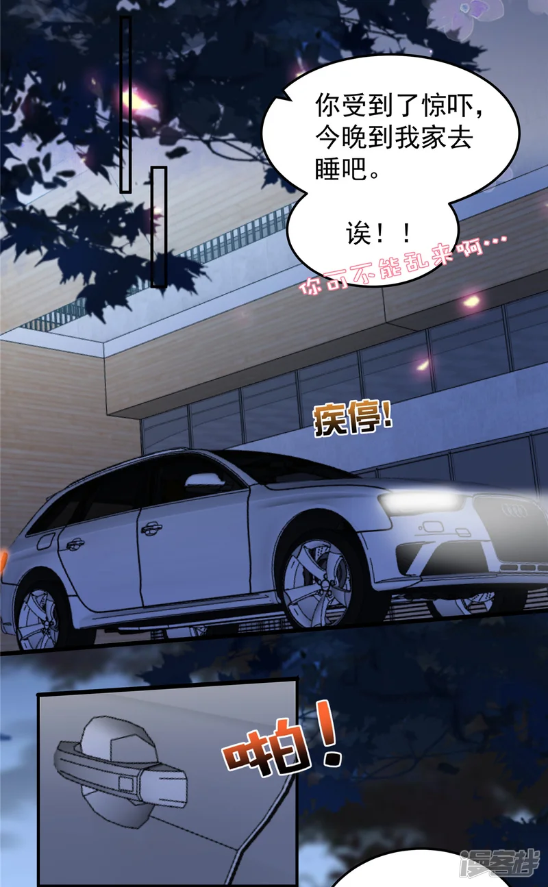 重生相逢：给你我的独家宠溺-第173话 只能得到难堪-第8页
