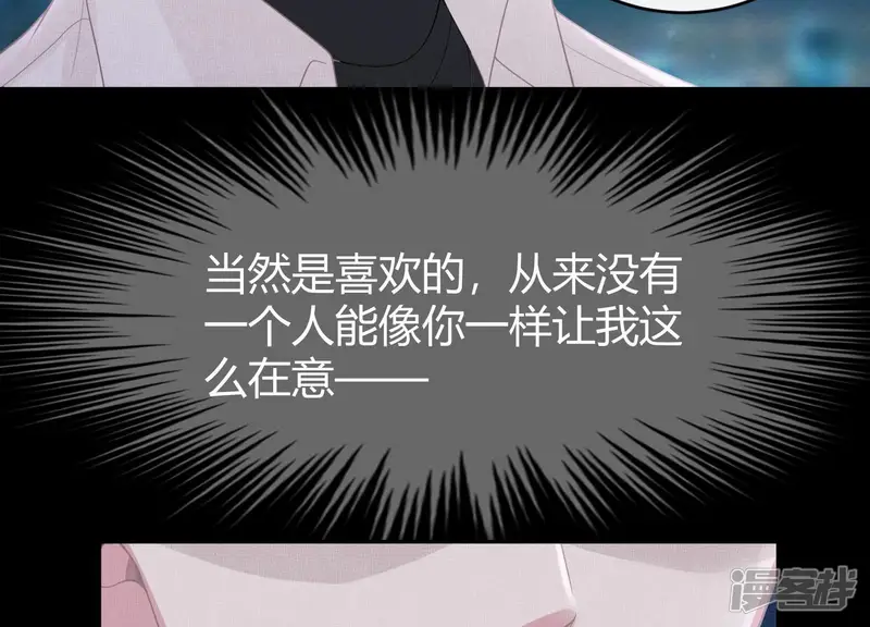 赝品新娘-第59话 失望-第30页