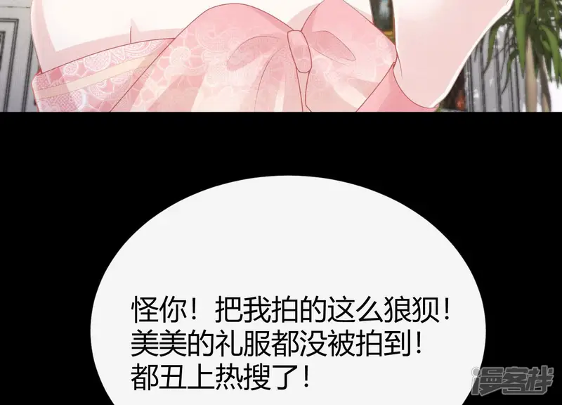 赝品新娘-第60话 作秀？-第53页