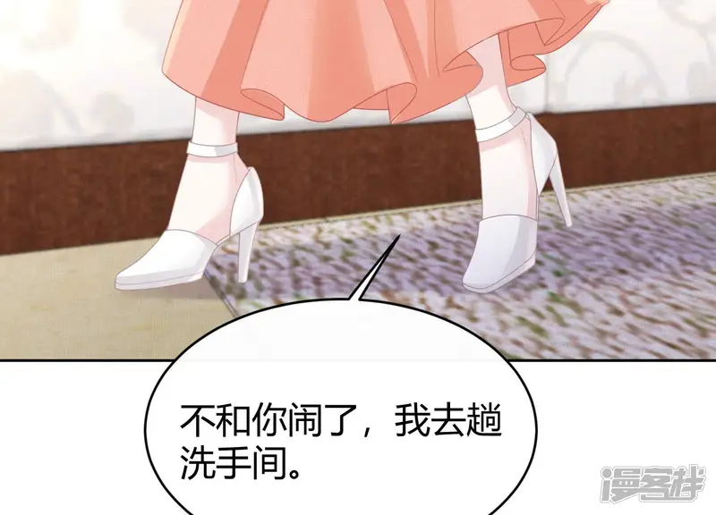 赝品新娘-第61话 他认识我？-第45页