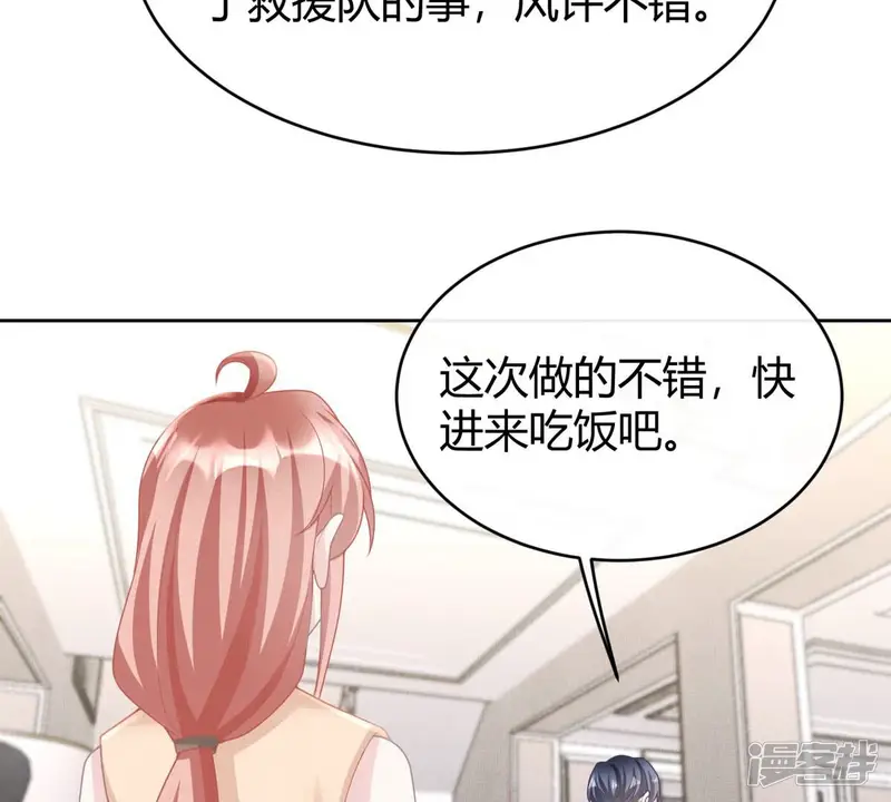 赝品新娘-第77话 该告诉他吗-第13页