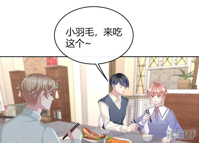 赝品新娘-第85话 保暖内衣-第3页