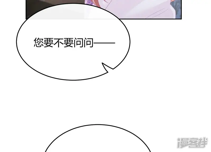 赝品新娘-第95话 我不要再喜欢你了-第47页