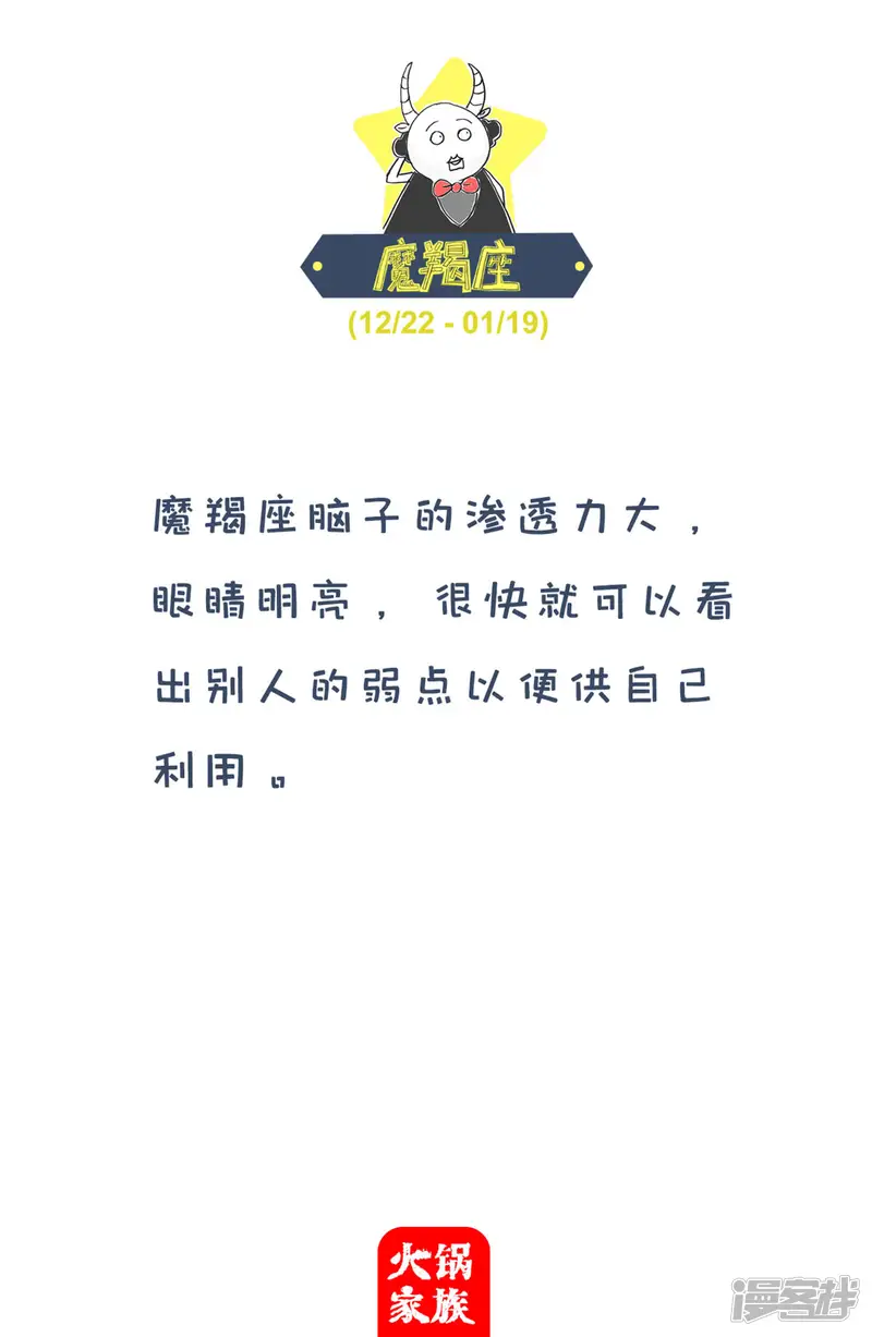 火锅家族第四季-第246话 空气污染-第4页