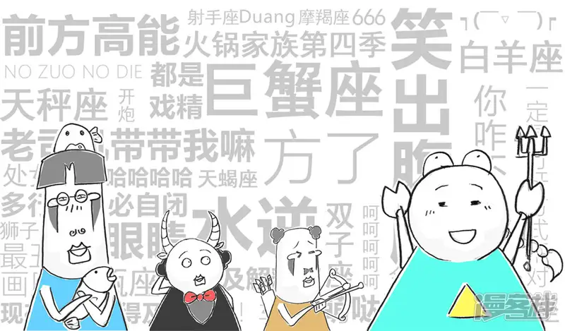 火锅家族第四季-第262话 废物利用-第7页