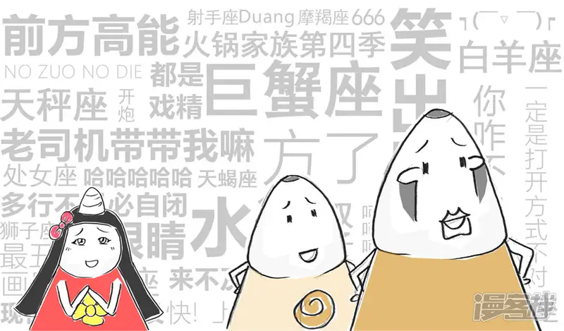 火锅家族第四季-第266话 服务员-第6页