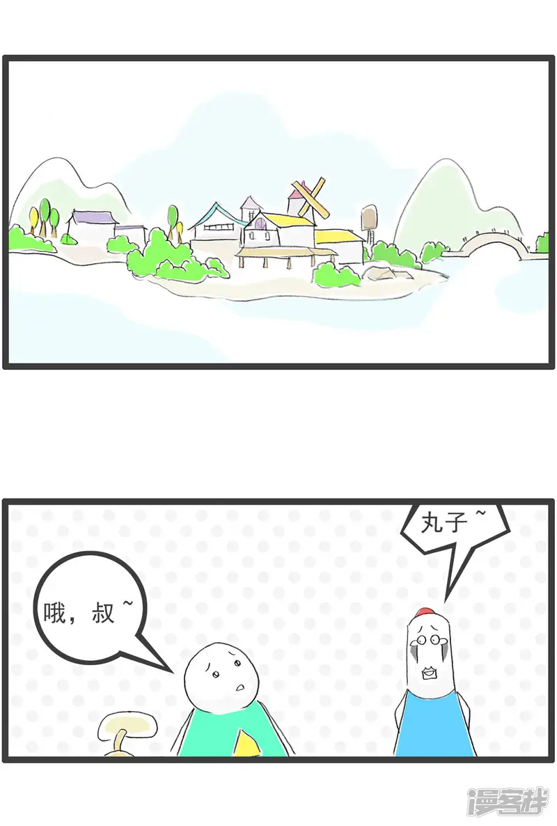 火锅家族第四季-第272话 有感而发-第2页