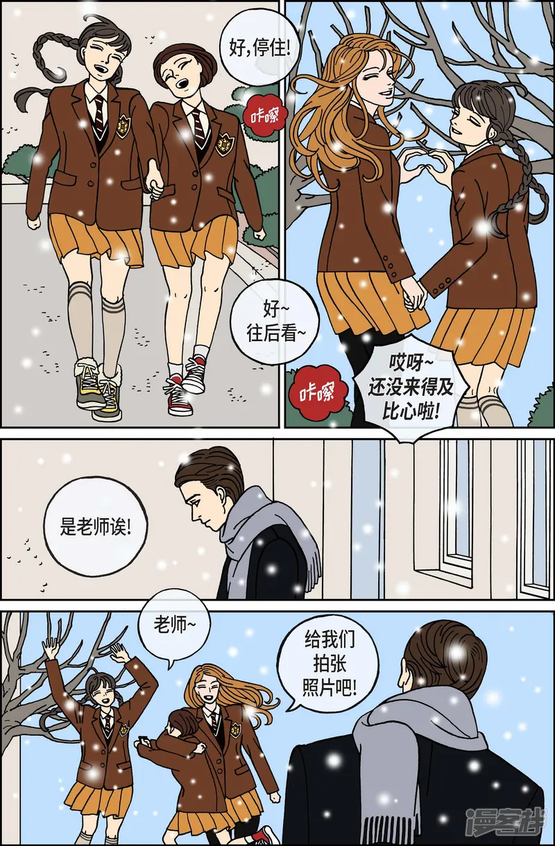 午夜搭档-第67话 毕业-第4页