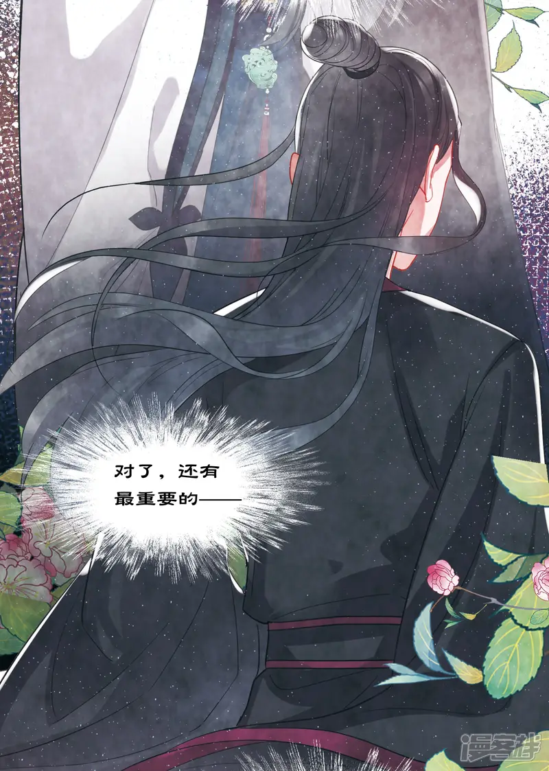 名剑冢-第119话 幻境4-第9页
