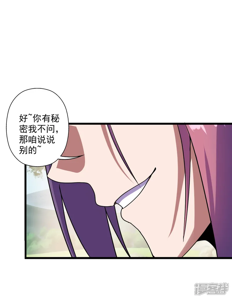 仙武帝尊-第276话 宗门大庆！-第5页