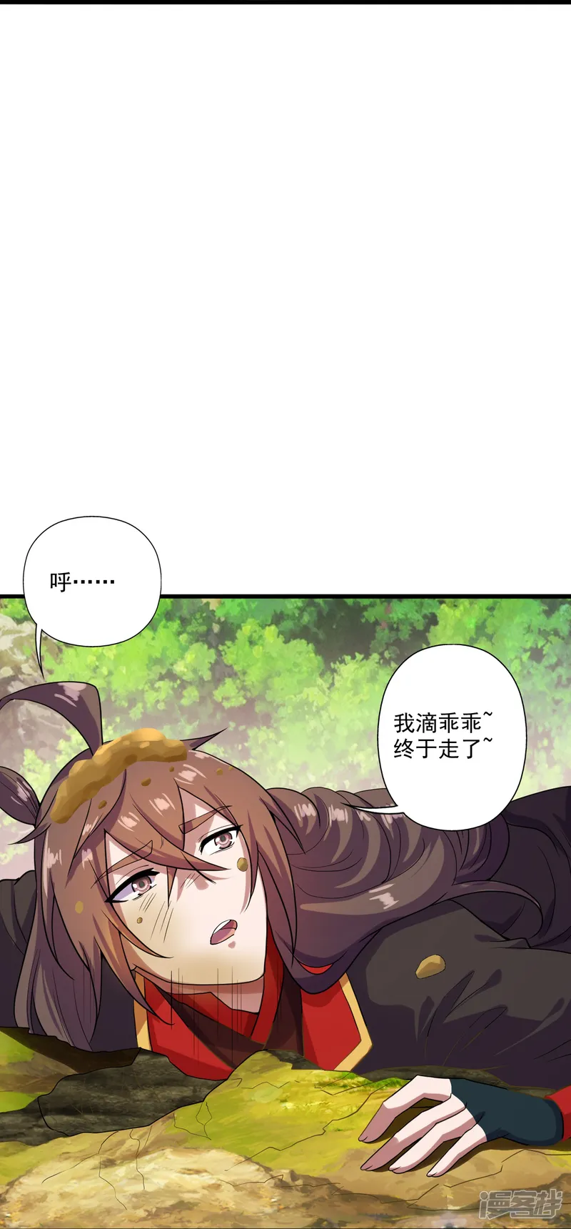 仙武帝尊-第276话 宗门大庆！-第29页