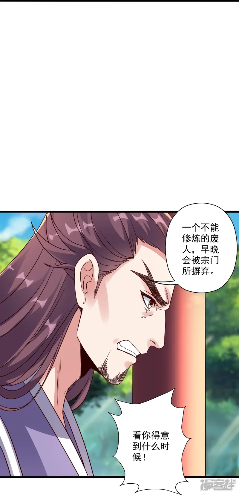 仙武帝尊-第276话 宗门大庆！-第53页