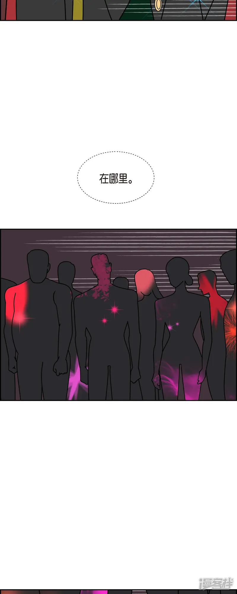 红蓝之眼-第46话 千年古树-第16页