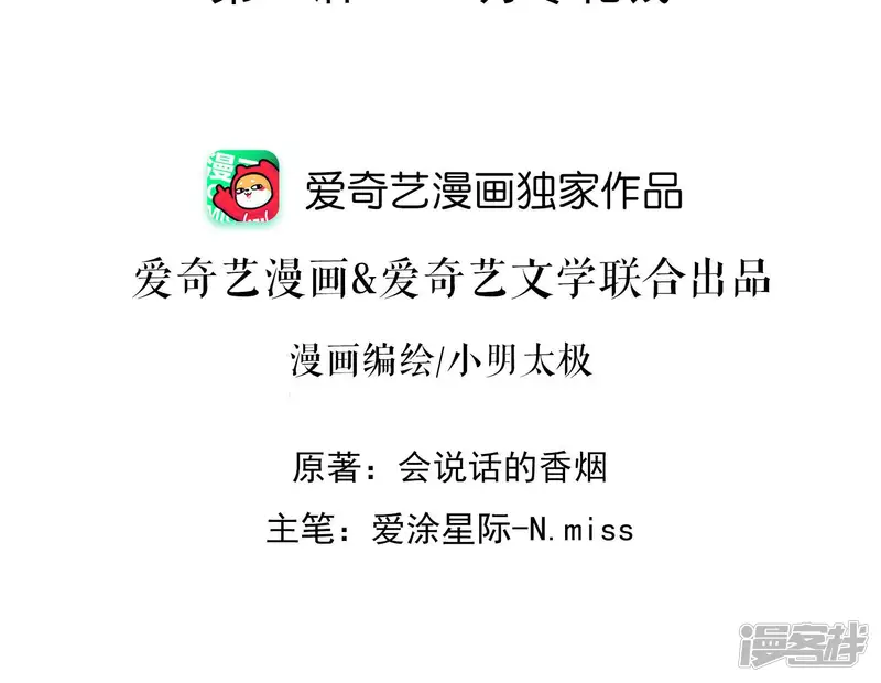 最豪赘婿 龙王殿-第92话 600万零花钱-第2页