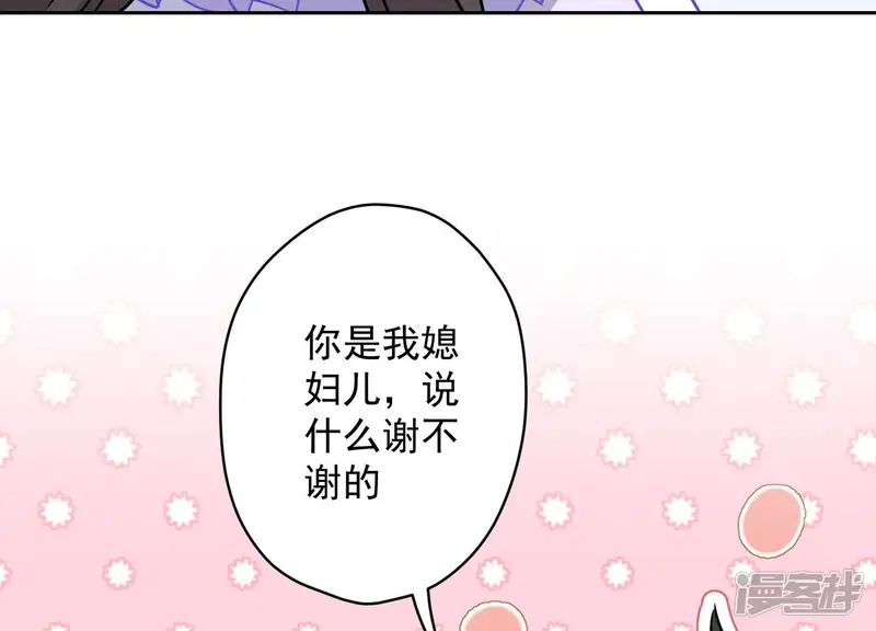 最豪赘婿 龙王殿-第131话 闲言碎语-第47页