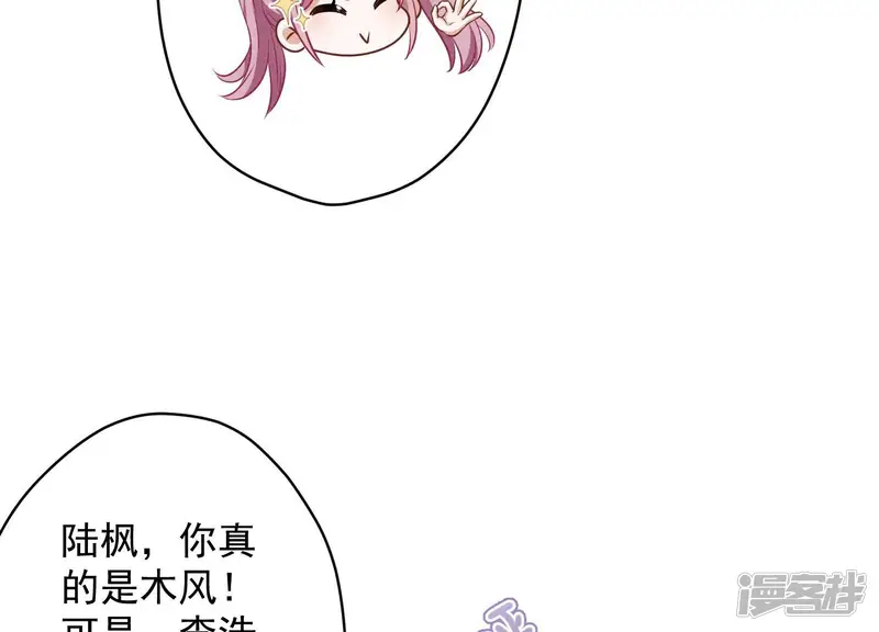 最豪赘婿 龙王殿-第177话 美人陷阱-第30页