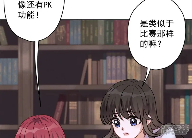 最豪赘婿 龙王殿-第109话 情敌挑衅？-第81页