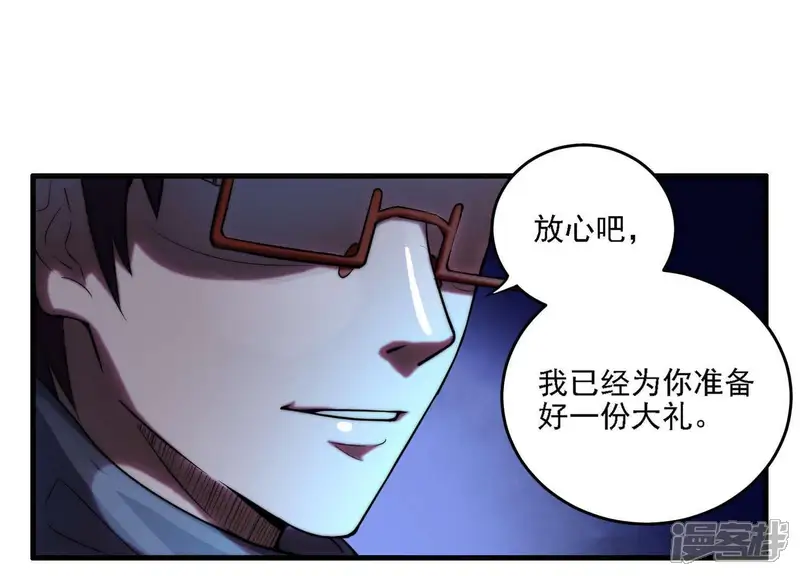 都市仙帝：龙王殿-第6话 他在密谋什么？-第61页