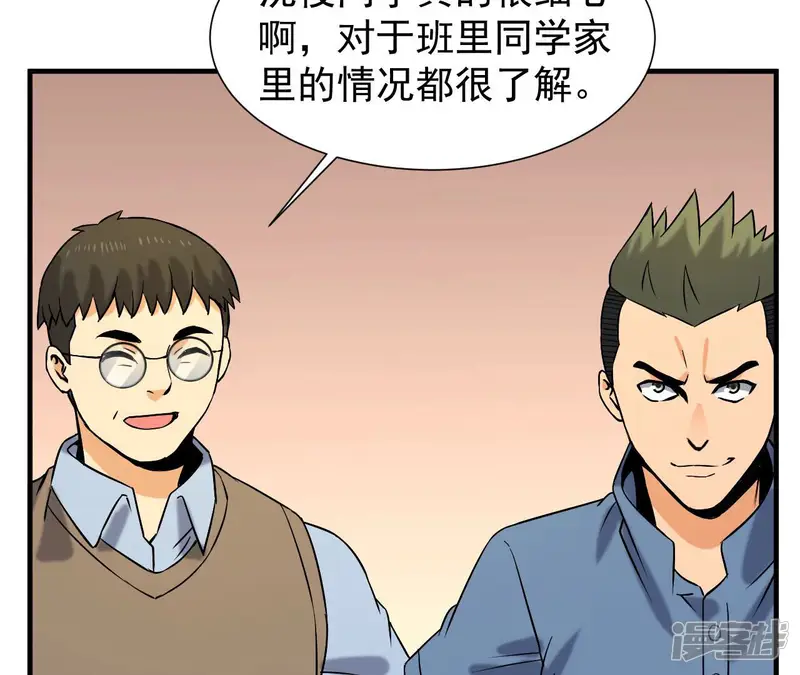 都市仙帝：龙王殿-第37话 在老子面前装逼？-第11页