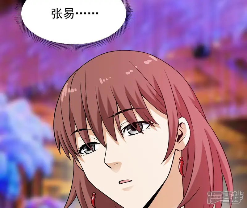 都市仙帝：龙王殿-第37话 在老子面前装逼？-第59页