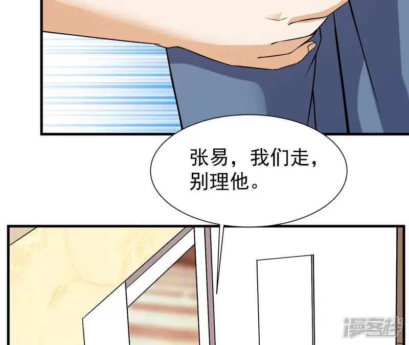 都市仙帝：龙王殿-第36话 班花的纠缠-第61页